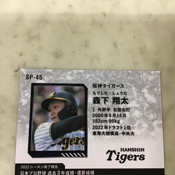 2023 epoch NPB luxury 森下翔太　直筆サイン 2023 epoch NPB luxury 森下翔太 直筆サイン