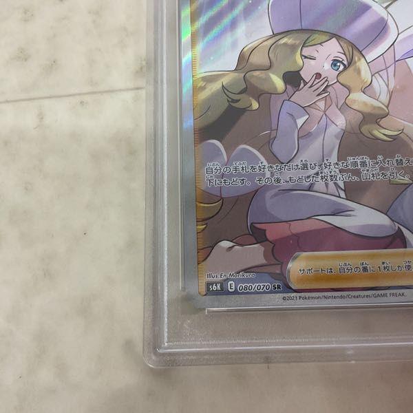 ポケモンカード PSA10 現存8019枚 カトレア S6K SR スーパーレア Amazon.co.jp: ポケモンカードゲーム S6K 080/070 カトレア