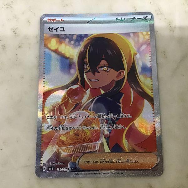 【美品】ゼイユSAR 130/101 sv6 ゼイユ SAR 美品❕ - メルカリ