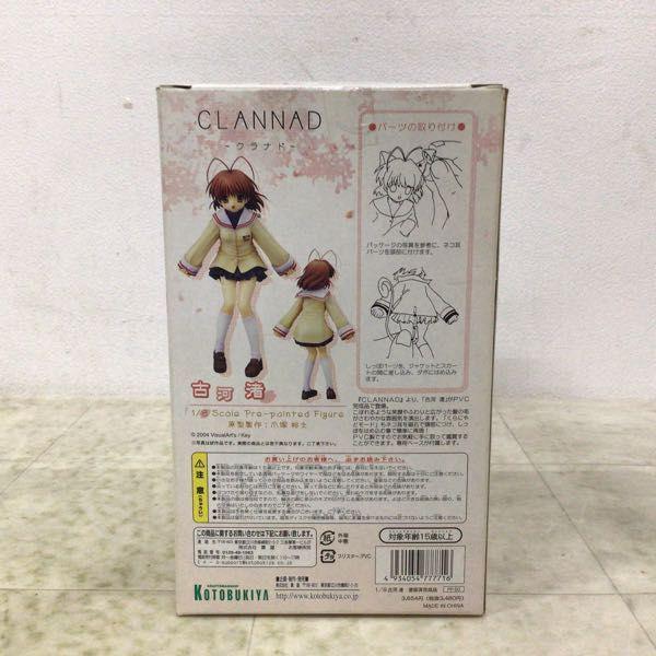 美品 フィギュア CLANNAD 古河渚 1/8 コトブキヤ Amazon | コトブキヤ CLANNAD クラナド 古河 渚 1/8 PVC塗装済み