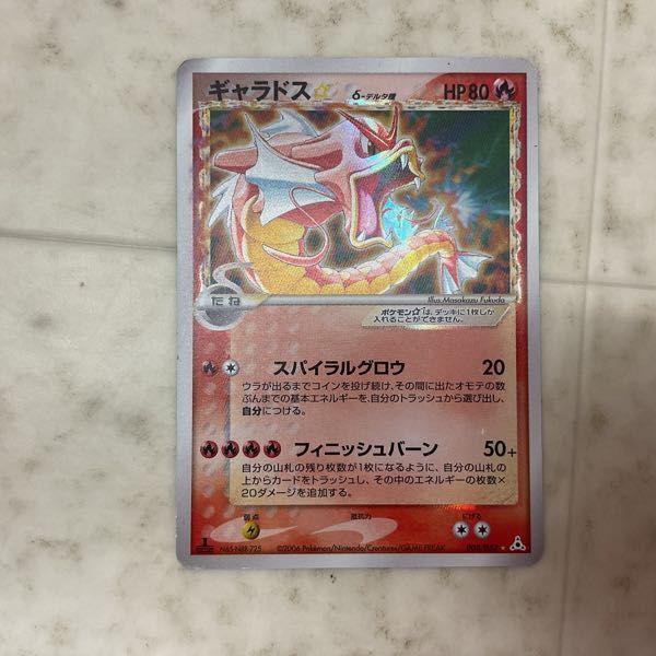 ポケモンカード ポケカ 1ED 008/052 ギャラドス☆スター デルタ種 販売