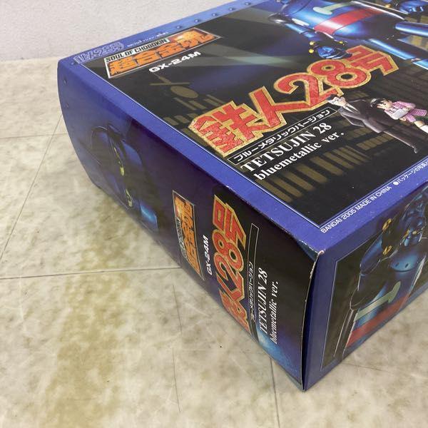 未開封 超合金魂 GX-24M 鉄人28号 ブルーメタリックバージョン