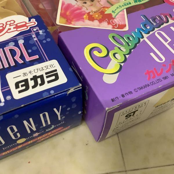 タカラ カレンダーガールジェニー エイティーン バースデーカクテル 5