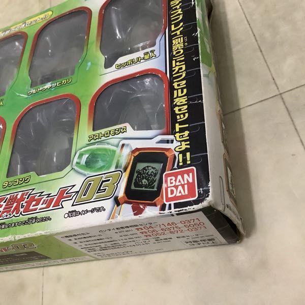 バンダイ ウルトラマンメビウス DXガイズタフブック、DXガイズメモリー