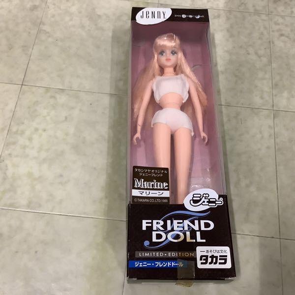 タカラ ジェニー・フレンドドール ユリーシア マリーン 他 販売・買取