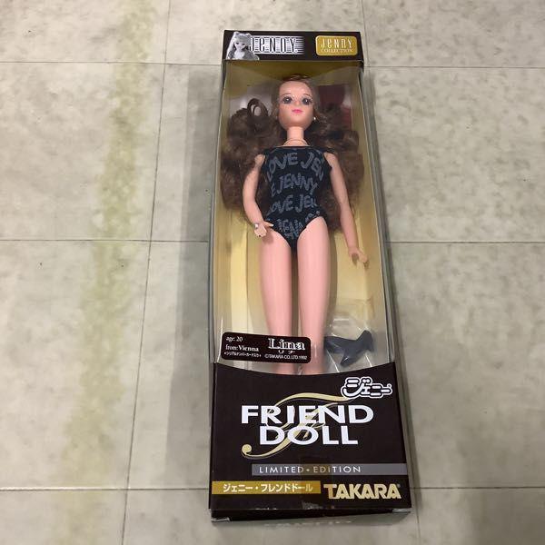 タカラ ジェニー・フレンドドール ユリーシア マリーン 他 販売・買取