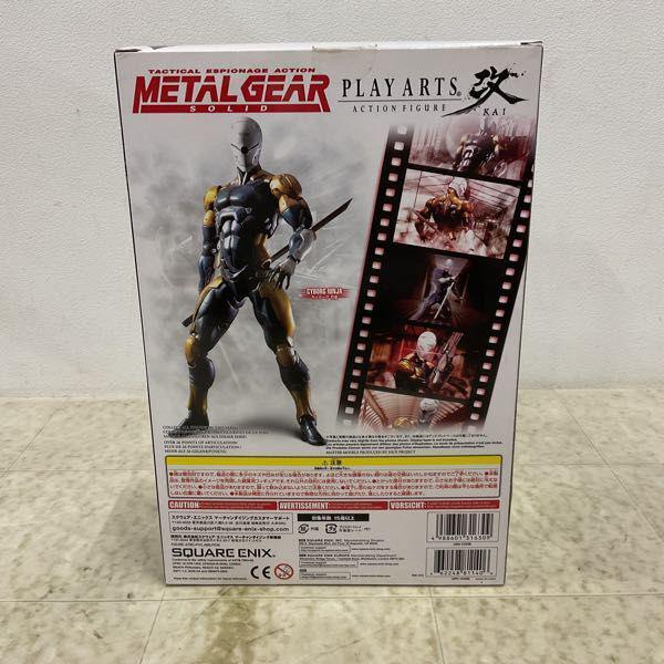 スクウェア・エニックス プレイアーツ改 メタルギア ソリッド