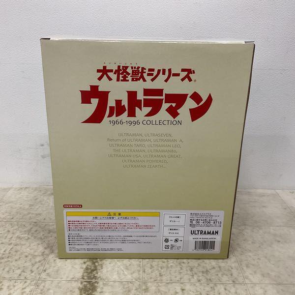 エクスプラス 大怪獣シリーズ ウルトラマン 1966-1996 COLLECTION 帰っ