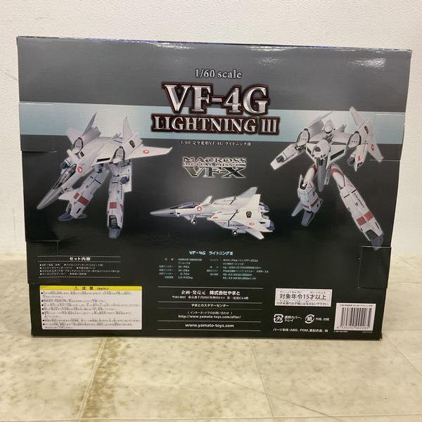 やまと 1/60 MACROSS DIGITAL MISSION VF-X 完全変形 VF-4G