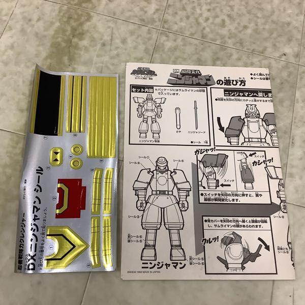 バンダイ 忍者戦隊カクレンジャー 瞬間変化 DXニンジャマン 販売・買取