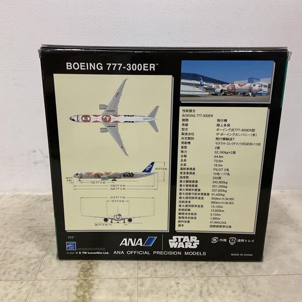 全日空商事 1/200 ANA スターウォーズ BB-8 ANA JET ボーイング 777