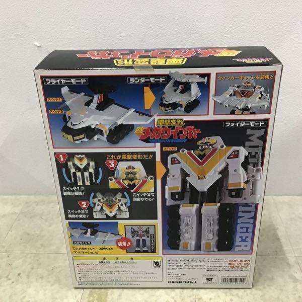 バンダイ 電磁戦隊メガレンジャー 電撃変形 DXメガウインガー 販売・買取