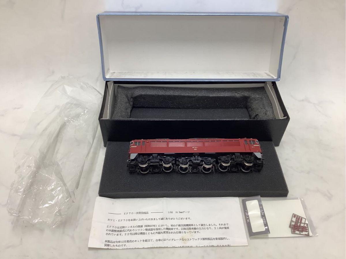 動作確認済み 破損 カツミ HOゲージ 交流電気機関車 EF70 一次型 販売