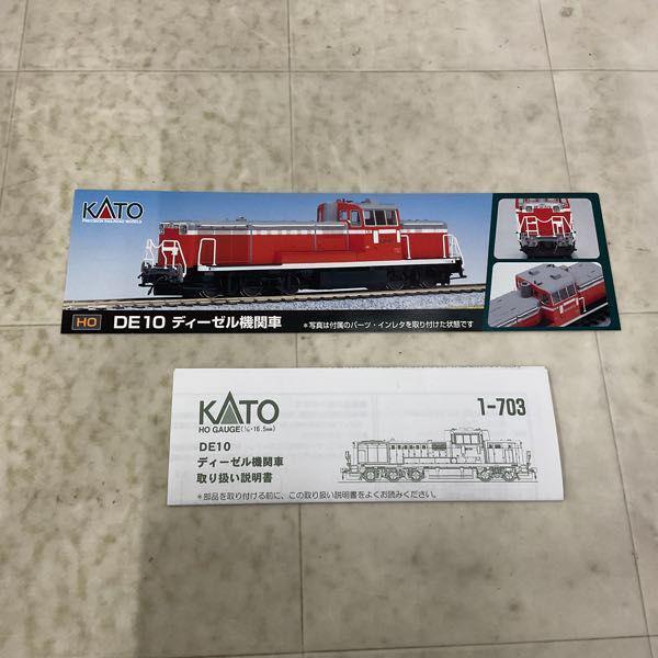 動作確認済 KATO HOゲージ 1-703 DE10 販売・買取