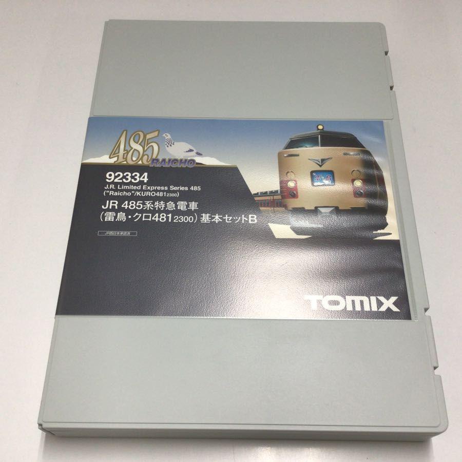 ジャンク TOMIX Nゲージ 92334 JR 485系特急電車（雷鳥・クロ481 2300