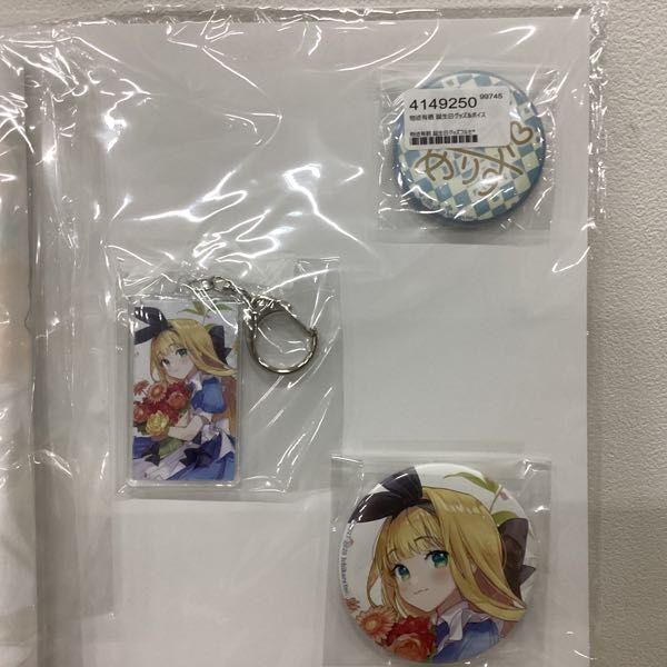 未開封 にじさんじ 物述 有栖 誕生日グッズ2020 フルセット 販売