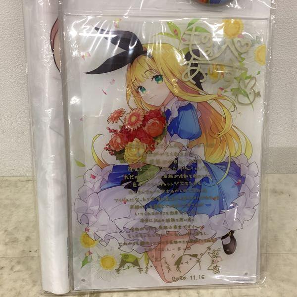 未開封 にじさんじ 物述 有栖 誕生日グッズ2020 フルセット 販売