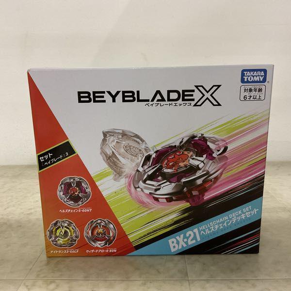 未開封 タカラトミー ベイブレードエックス BX-20 ドランダガー
