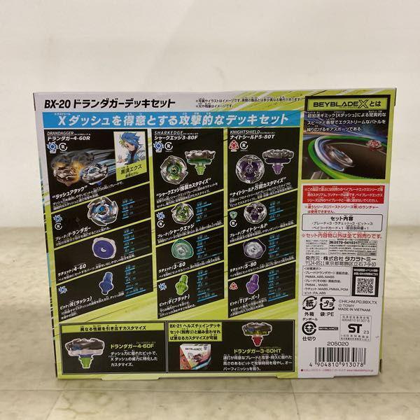未開封 タカラトミー ベイブレードエックス BX-20 ドランダガーデッキ