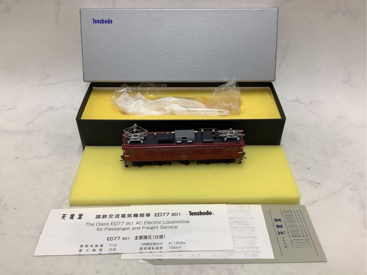 ジャンク 天賞堂 HOゲージ No.0506-901 交流電気機関車 ED77 901 販売