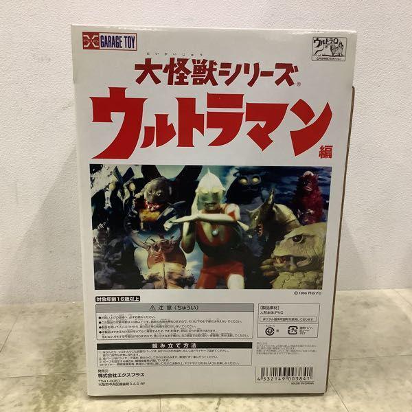 エクスプラス 大怪獣シリーズ ウルトラマン編 No.9 磁力怪獣