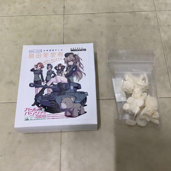 プラモデル　イメージスケール 大学選抜チーム 島田愛里寿 山下しゅんやVer. 「ガールズ＆パンツァー 劇場版」 レジンキャストキット イメージスケール 大学選抜チーム 島田愛里寿 （山下しゅんやVer