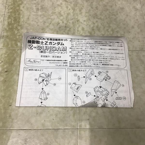 ジャンク マックスファクトリー 1/72 機動戦士Zガンダム GUNDAM 藤田