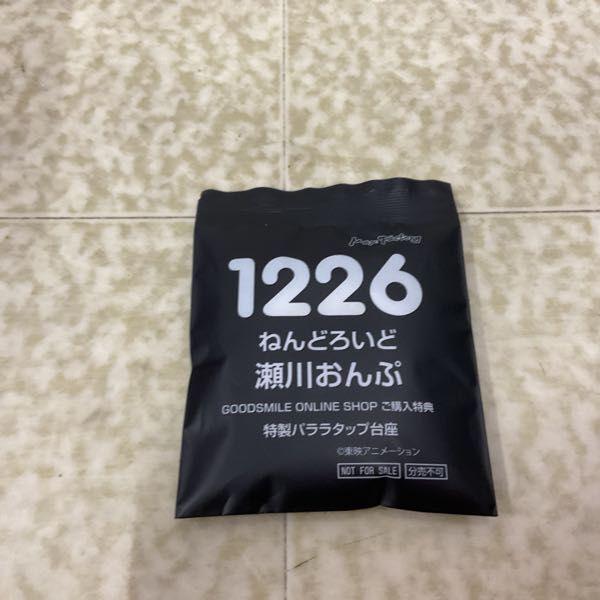 未開封 ねんどろいど 1226 も〜っと! おジャ魔女どれみ 瀬川おんぷ