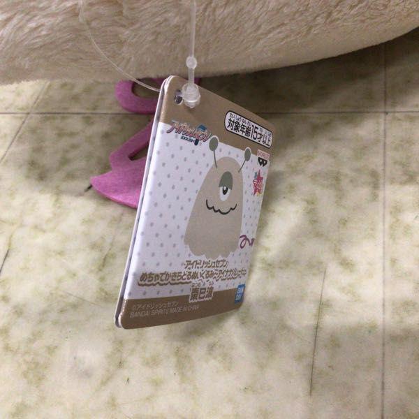 アイドリッシュセブン めちゃでかきらどるぬいぐるみ アイナナパレード