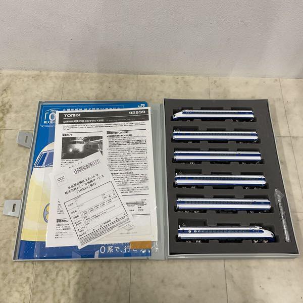動作確認済 TOMIX Nゲージ 92939 山陽新幹線 博多開業30周年記念 0系