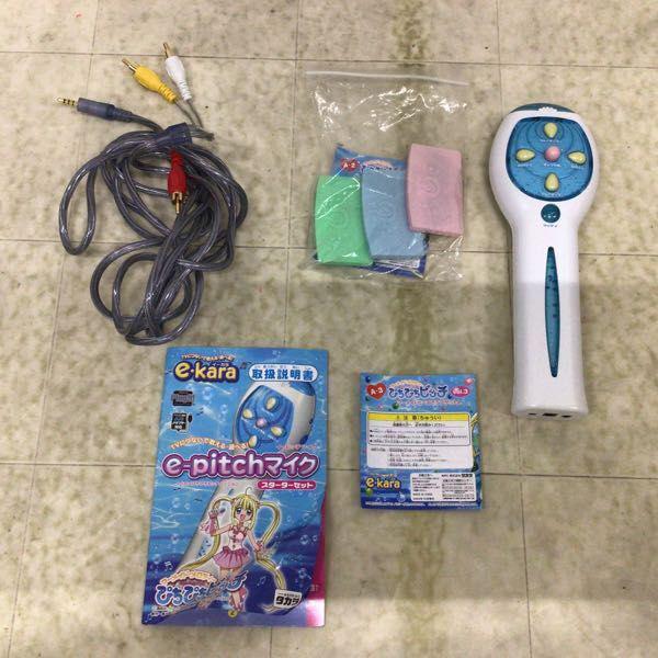 ぴちぴちピッチ e-pitchマイクピュア スターターセット 当時物