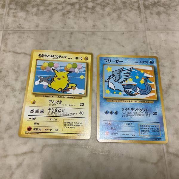 ポケモンカード ANAスペシャル '99バージョン そらをとぶピカチュウ