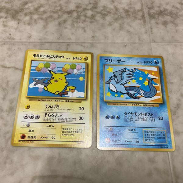 ポケカ ポケモンカード ANAスペシャル '99バージョン そらをとぶ