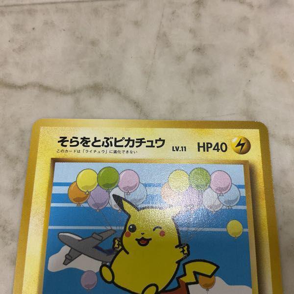 ポケモンカード ANAスペシャル '99バージョン そらをとぶ