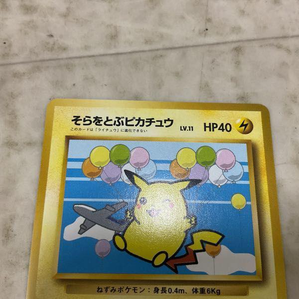 ポケモンカード ANA そらをとぶピカチュウ フリーザー ANAプロモーションカードのそらをとぶピカチュウ＆フリーザー ポケモン
