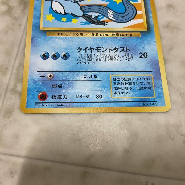 ポケモンカード ANAスペシャル '99バージョン そらをとぶピカチュウ