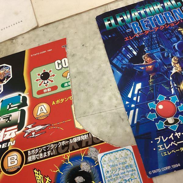 タイトー アーケードゲーム基板 F3システム用 エレベーターアクション