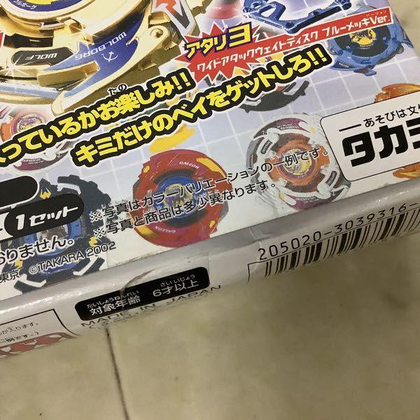 タカラ タカラ 爆転シュート ベイブレード ランダムブースター6