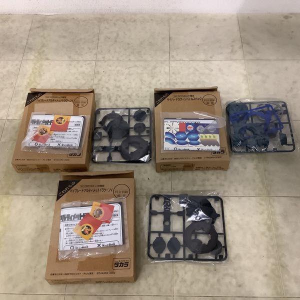 タカラ 爆転シュート ベイブレード コロコロコミック限定 スパイク
