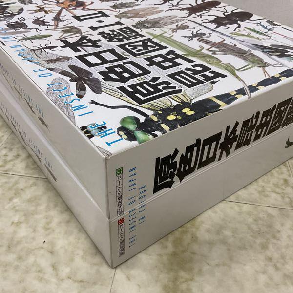 ユージン 原色図鑑シリーズ 原色日本昆虫図鑑 I・II 販売・買取
