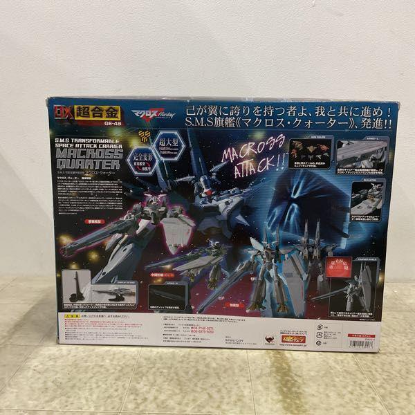 新品未開封 DX超合金 GE-48 マクロスF S.M.S 可変攻撃宇宙空母  