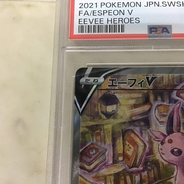 エーフィV SA psa10 S6a 081/069 PSA10鑑定済〕エーフィV(SA)【SR】{081/069}