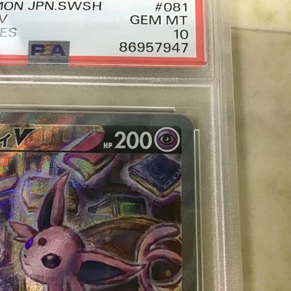 PSA10 ポケカ ポケモンカード SA S6a 081/069 SR エーフィV 販売・買取