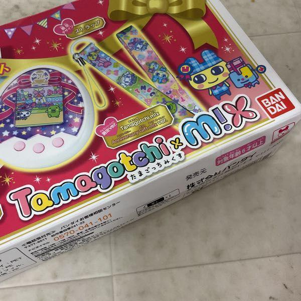 Tamagotchi m!x アニバーサリーギフトセット | BANDAI TOYS