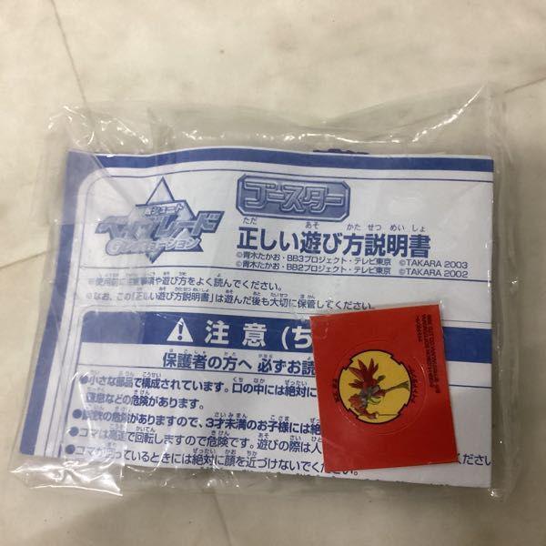 爆転シュート ベイブレード Gレボリューション ランダムブースター11