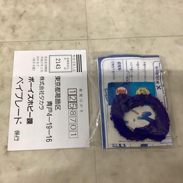 爆転シュート ベイブレード Gレボリューション ランダムブースター11