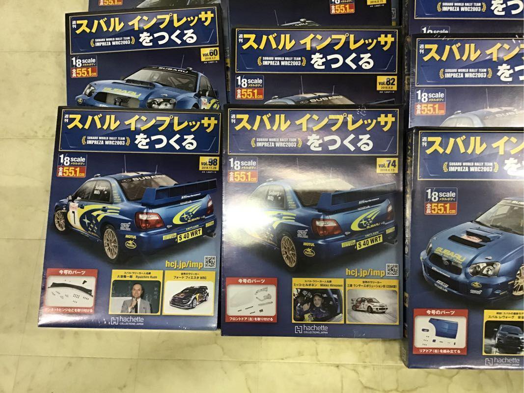 同梱不可 ジャンク アシェット 週刊 スバル インプレッサをつくる 1/8