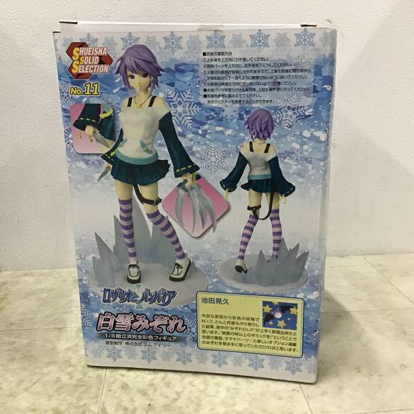 集英社 1/8 ロザリオとバンパイア 白雪みぞれ 販売・買取