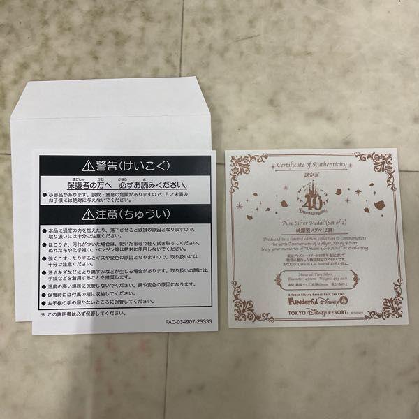 ディズニー 東京ディズニーリゾート40周年記念 Dream-Go-Round 純銀製 