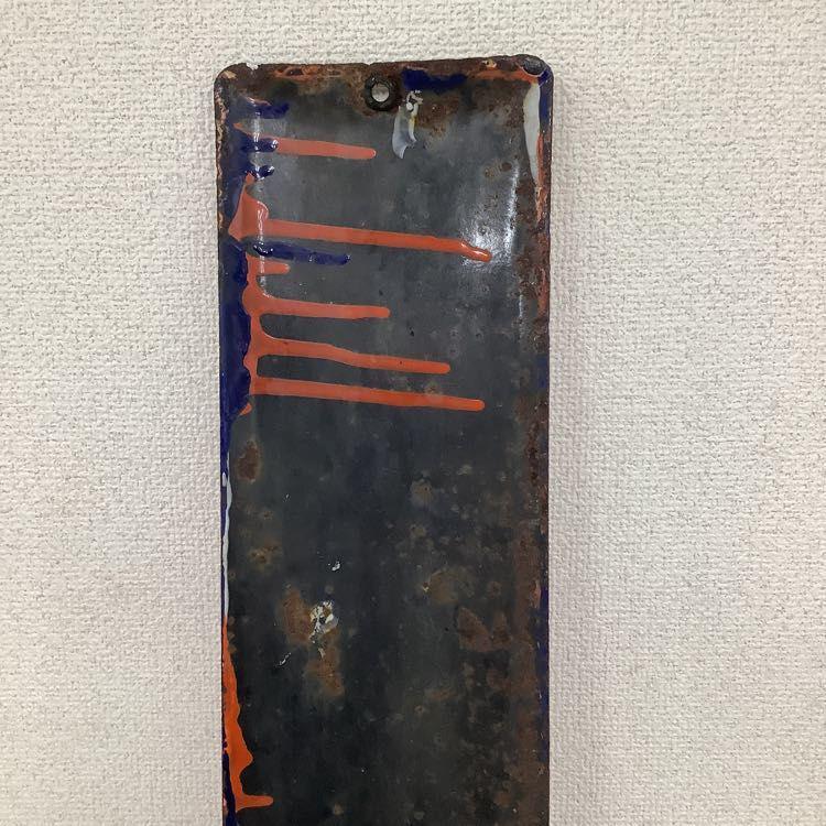 美の芸術品 フッカー化粧料 ホーロー看板 ▽撮影台左6 メーカー直送】 美の芸術品 メルカリ - ▽撮影台左6 ホーロー